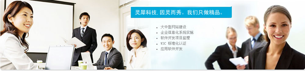 灵犀科技-banner