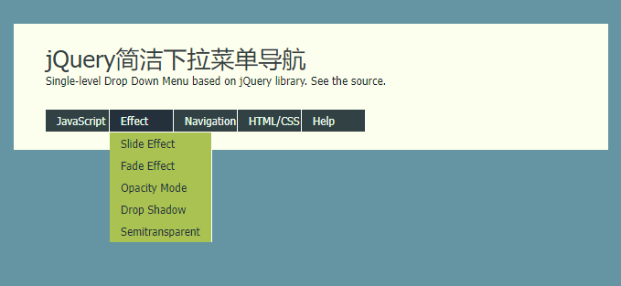 jQuery简洁下拉菜单导航