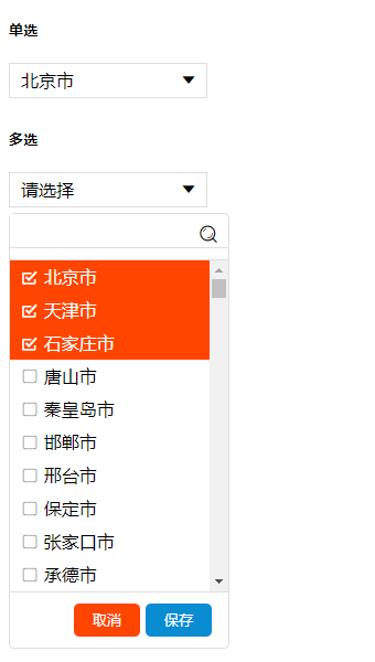 jQuery下拉单选多选城市选择代码