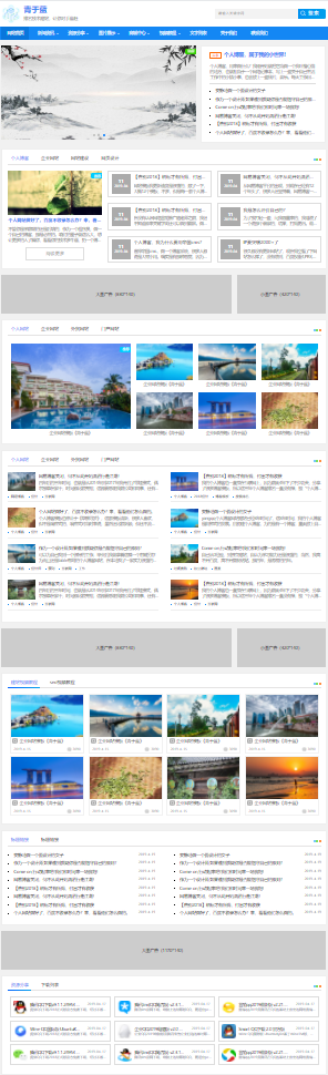 蓝色博客HTML模板页面全